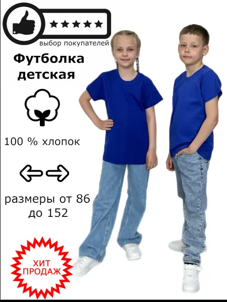 RIKOS РИКОС Футболка детская