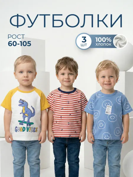 Amricon Футболка детская