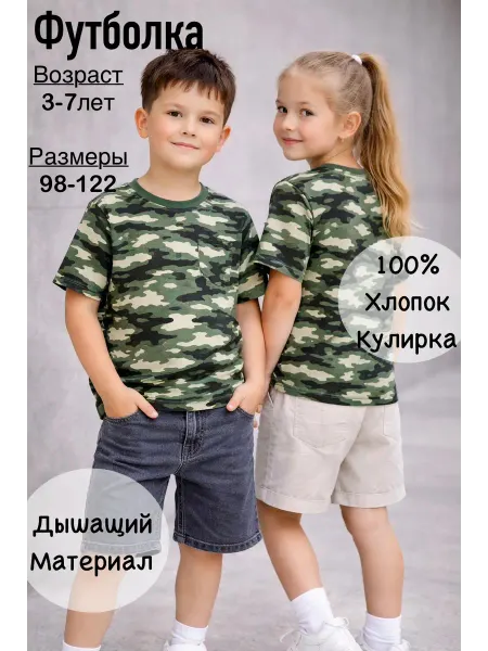 Футболка