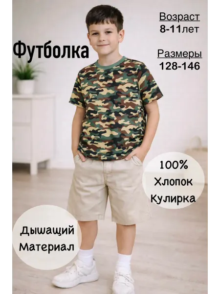 Футболка