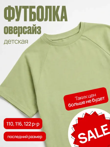 Silver Kids Футболка для мальчика