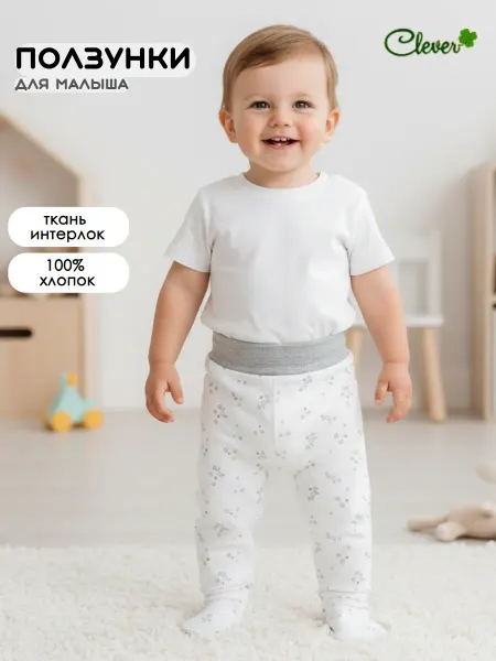 Clever baby Ползунки с закрытыми ножками штанишки