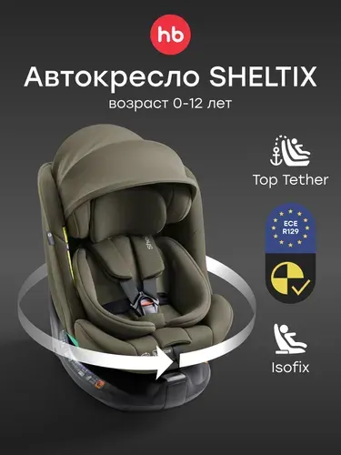 Happy Baby Sheltix Автокресло (до 36 кг)
