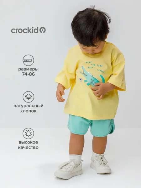 Crockid Шорты для мальчика, хлопок