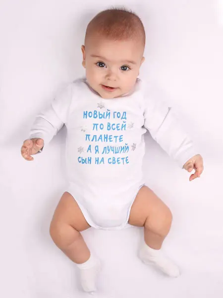 Валерия Мура Боди "Новый год по всей планете"