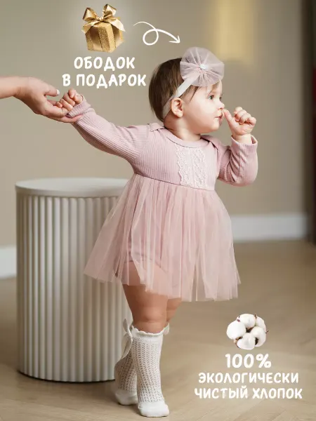 Её малышество Боди платье нарядное для новорожденных с повязкой