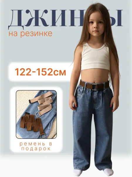 SonyaLittle Джинсы детские