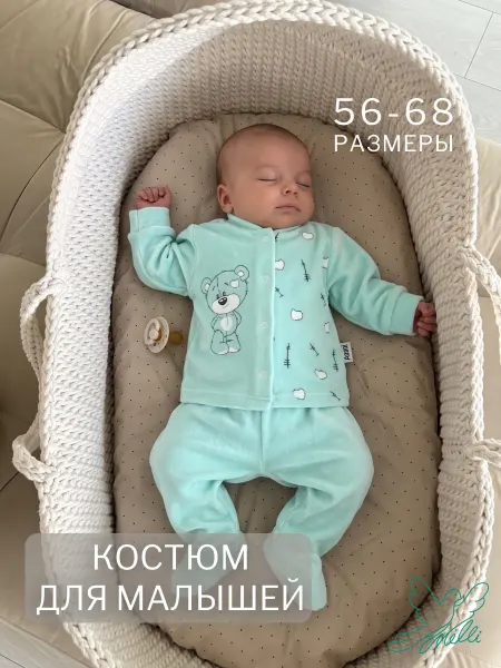 Amelli Ткикотажный комплект для новорожденного со штанами