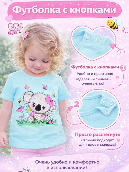 Mami-kids Футболка для новорожденных девочек