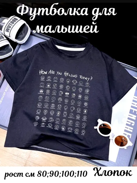 Футболка для мальчика