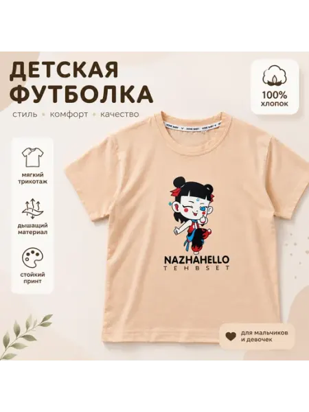 Футболка