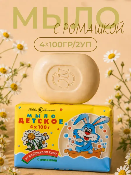 Невская Косметика Мыло Детское с ромашкой, 4 шт х 100 г, 2 упаковки