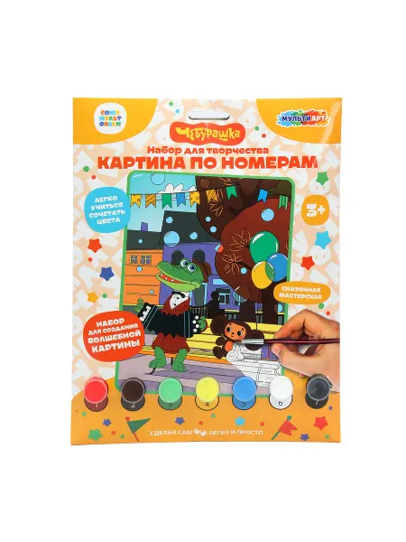 Мульти Арт Картина на холсте Чебурашка 17х23 см