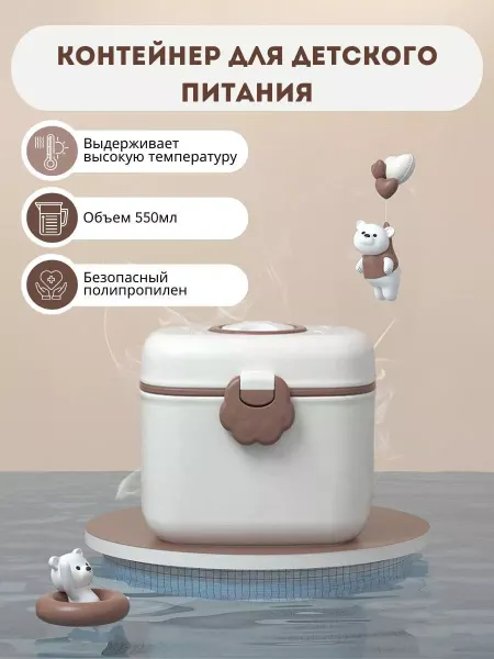 Home Bliss Контейнер для детского питания 550 мл с ложкой и вилкой