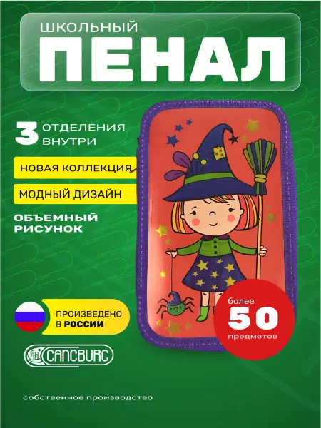 Cancburg Пенал три отделения на молнии объемная картинка