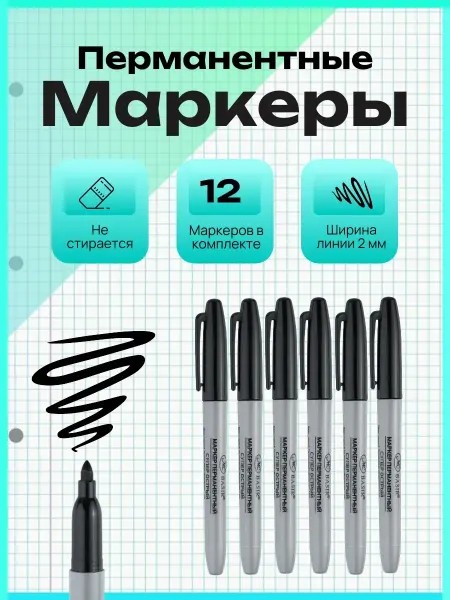 Black Duck Маркеры для скетчинга и рисования набор для нейрографики