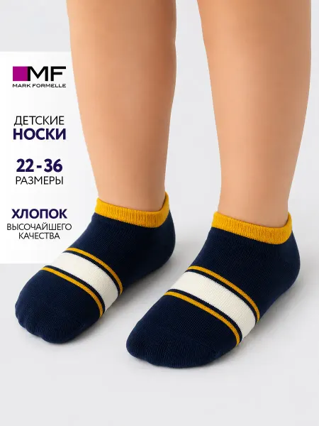 Mark Formelle Носки короткие базовые спортивные
