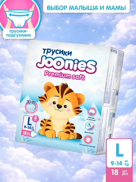 Joonies Подгузники трусики Premium Soft mini размер XL 17 шт