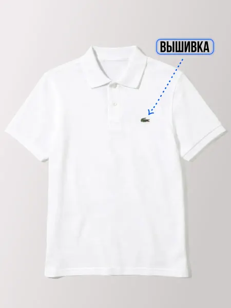 Lacoste Футболка Поло с вышивкой