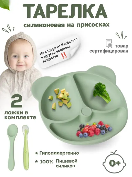 MilashaShop Силиконовая секционная тарелка на присосках с ложкой
