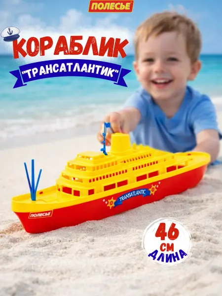 Полесье Кораблик для ванной детский игрушка