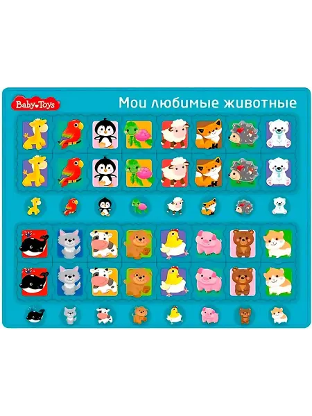 ДЕСЯТОЕ КОРОЛЕВСТВО Рамка-вкладыш "Мои любимые животные", пазл-головоломка