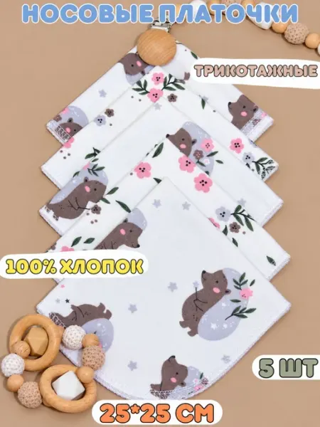 Кукоська Салфетка для кормления