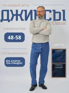 AnMin Джинсы классические прямые