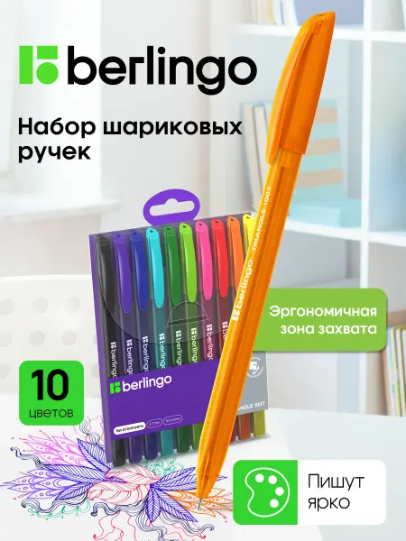 Berlingo Ручки шариковые цветные, набор для рисования 10 штук