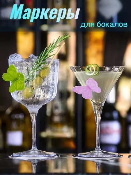 BugaiOF Маркеры для бокалов Бабочки на присосках силиконовые (12 шт)
