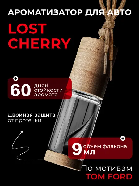 PURAMUR Ароматизатор для машины автопарфюм LOST CHERRY