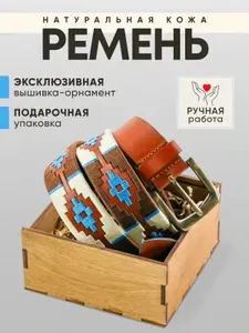 Denissio Ремень мужской натуральная кожа