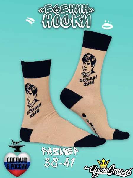 St.Friday Socks Высокие прикольные носки с принтом и рисунком Ходят слухи