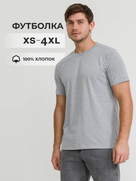 KUCHER Футболка базовая повседневная хлопок