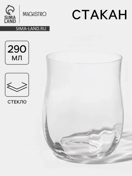 Сима-Ленд & Magistro Стакан Magistro "Тира", 290 мл