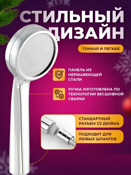 Potato Лейка для душа массажная