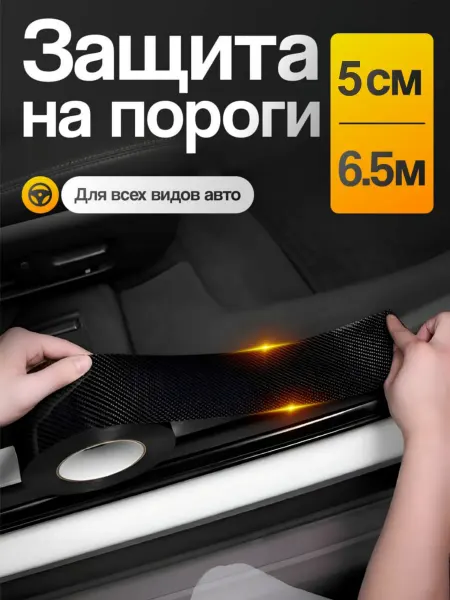 Гифти Аксессуар для авто