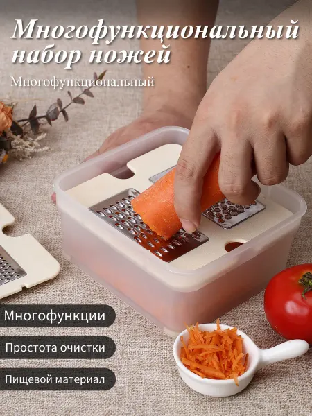 Терка 4 в 1 с контейнером и крышкой