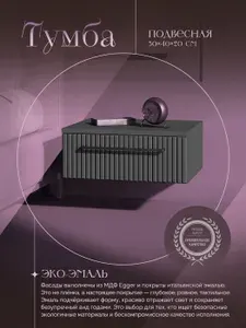 Skyland Тумба прикроватная подвесная CD 5020-1D антрацит 50х40х20 см