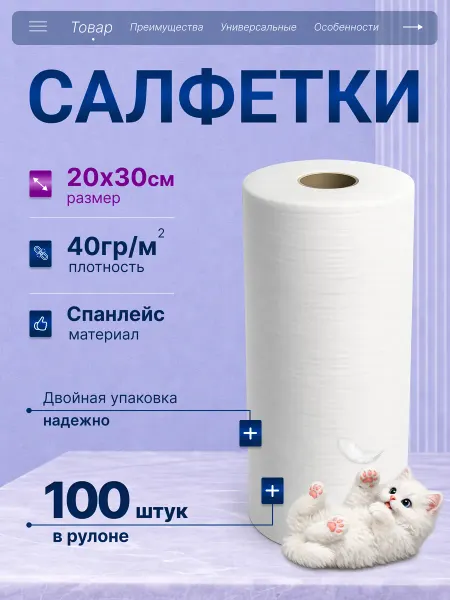 ПрофБьюти Салфетки одноразовые спанлейс в рулоне 20х30 100 шт