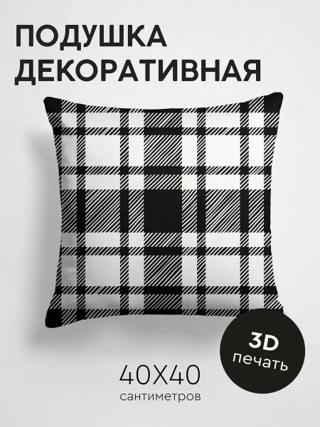 365home Подушка декоративная, 40x40см Шотландская клетка