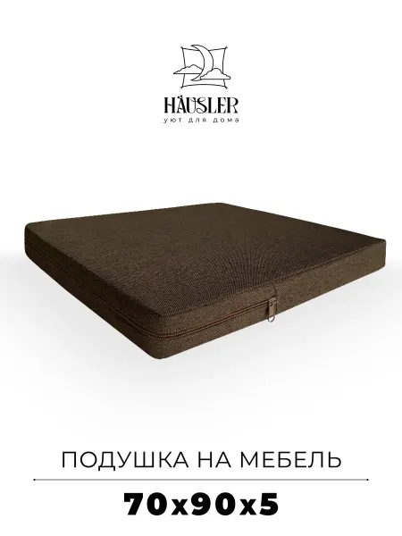 HAUSLER Подушка на стул и скамейку 70х90 высота 5 см