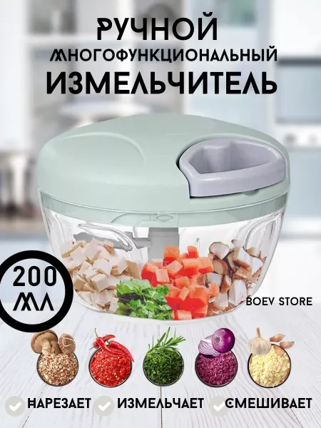 Boev Store Измельчитель ручной, блендер механический