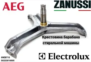 Крестовина барабана стиральной машины, Electrolux, 50253016005, EBI715, SPD010ZN, 88382800