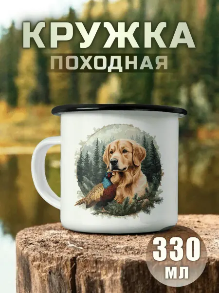 Nuobi my Style Кружка Металлическая Охотник Реализм Природа Лес Пейзаж