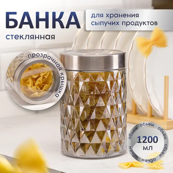Банка стеклянная с крышкой для хранения 860 мл