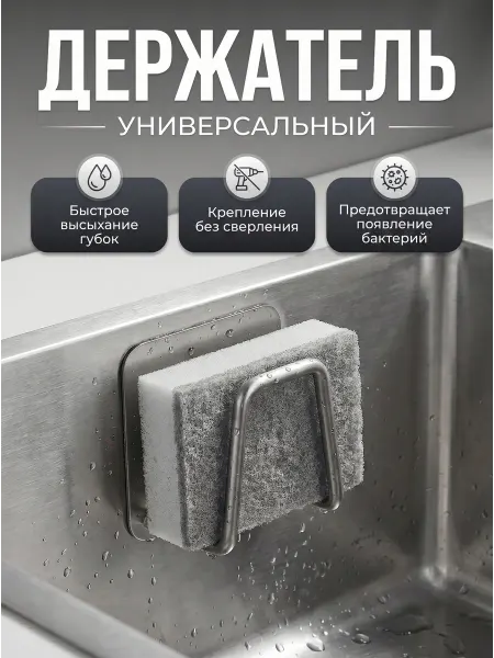 ФикСто Крючки держатели кухонные универсальные на скотч