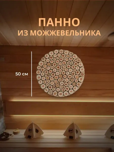 SPILCOMO Панно из можжевельника