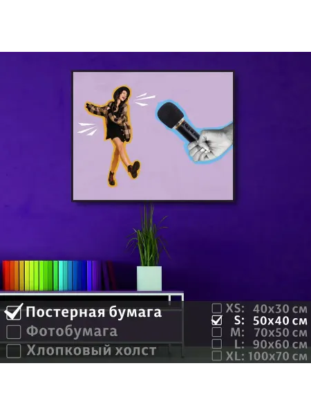 ПолиЦентр Постер на стену "Коллаж с микрофоном в стиле арт" 50х40 см