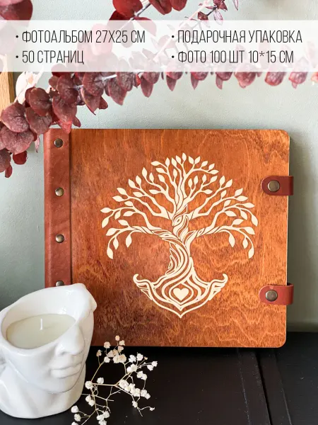 Деревянный ПАПА Родословная книга